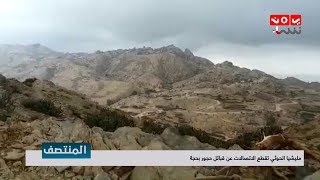 مليشيا الحوثي تقطع الاتصالات عن قبائل حجور