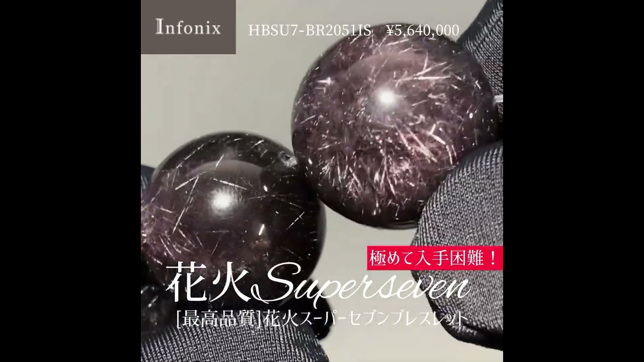 幸運【最高級 花火スーパーセブン】9-9.5mm 幸運【花火スーパーセブン】9-9.5mmの通販 by 導運石's shop｜ラクマ