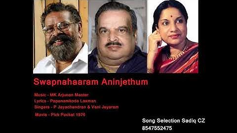 Swapnahaaram Aninjethum / P Jayachandran & Vani Jayaram / MK Arjunan Master / Papanamkode Laxman