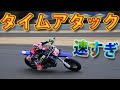 【仲間】8耐ライダーは初めて乗るバイクでも速い。