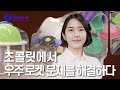 고체역학의 새로운 발견 - 이안나 고체역학자 [브라보 K-사이언티스트] / YTN 사이언스