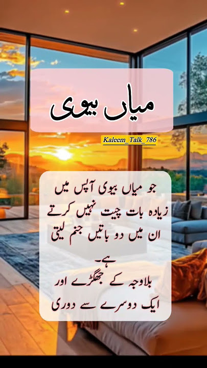 🥀 poetry status 🥀 Wattasapp poetry status 🥀 aqwal e zareen #shorts #new #viral #sad #poetry