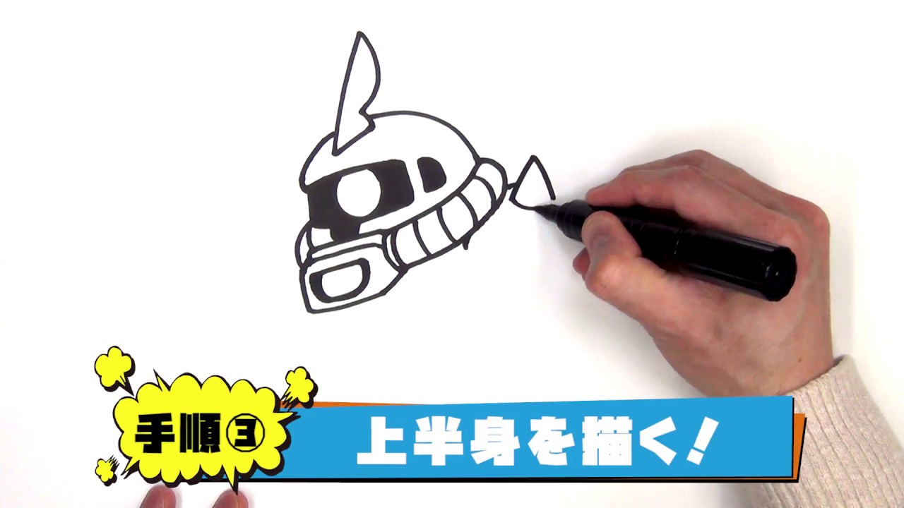 Sdガンダムのキャラクターを描こう シャア専用ザク編 Youtube