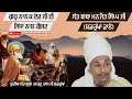 Guru nanak dev ji di sidhan naal gosht  sant baba manjot singh ji badrukhan wale   