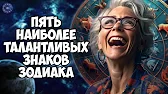 HOROSCOPE Гороскоп