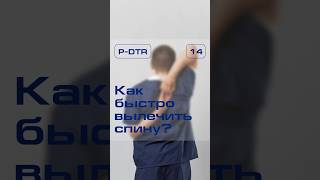 Тело в ГИПЕРТОНУСЕ, спина БОЛИТ - причина ЗУБ