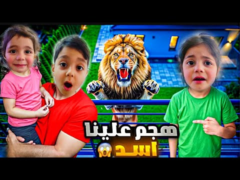 حيوان مفترس هجم على مدينتنا😱⚠️محمد وفاطمة لولو خافو💔دخل على بيتنا😵النهاية ما توقعناها🤯 @lolo_fatome