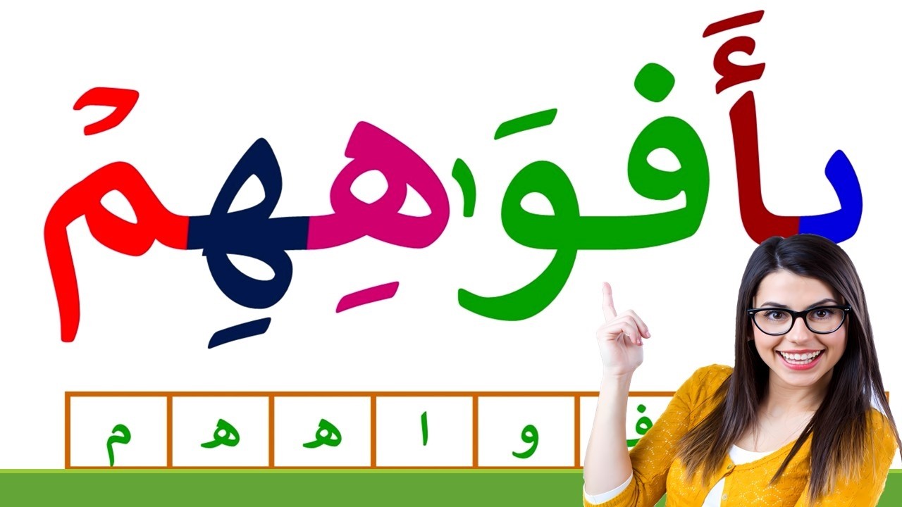تعلم كيف تقرأ 20 كلمة مطولة من القرآن الكريم  | تعلم النطق الصحيح للغة العربية