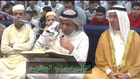 جامع عمر المختار..بغداد @تلاوة عيد الاضحى المبارك# القارئ عبد الله حمدي الحلبوسي # ١٤٤٠ هج