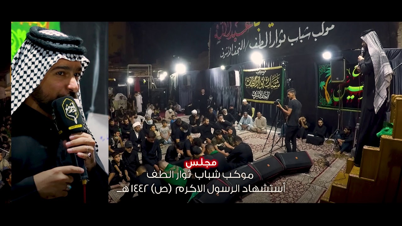 نعي لرسول الله وللزهراء ع الرادود محمد الكرعاوي موكب شباب ثوار الطف 1442