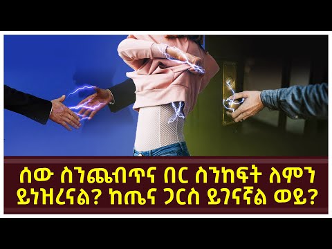 ቪዲዮ: አካባቢ ለምን ይቀየራል?