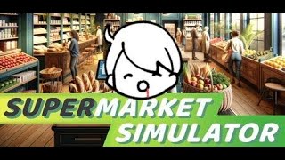 【Supermarket Simulator】いらっしゃいやせぇ～↑