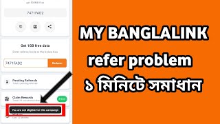 My banglalink apps refer problem solve. রেফার হচ্ছে না কেন? my bl refer code. tech to monir.