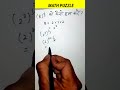 Maths Shorts Trick ll #shorts #puzzle
