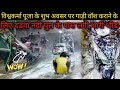 विश्वकर्मा पूजा के शुभ अवसर पर गाड़ी वॉश कराने केलिए दड़वा नदी पुल के पास लगी भारी भीड़