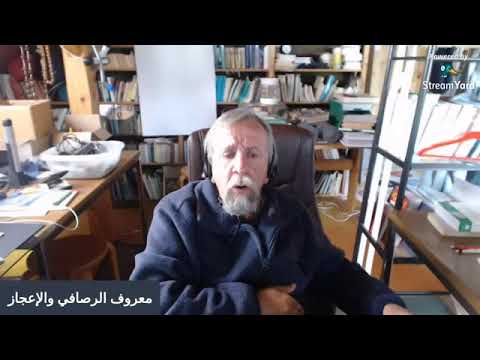 معروف الرصافي والإعجاز