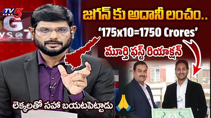 TV5 Murthy FIRST Reaction On Adani 1750 Crores Bribe to YS Jagan Mohan Reddy | Big News With Murthy