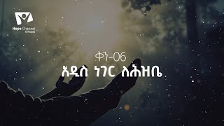 ጳጉሜን ጸሎት