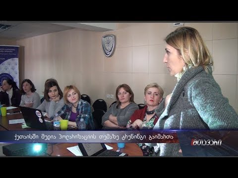 ქუთაისში მედია პოლარიზაციის საკითხზე იმსჯელეს