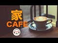 Relaxing Cafe Music - Slow Jazz & Bossa Nova Music - Music For Relax, Study, Work