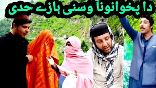 Pashto Funny aw islahi video BY qaldara vines||Da pakhwanona Wasanai Haze Hade||Qaldara vines