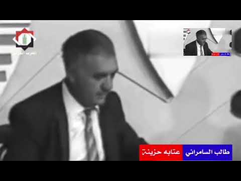 طالب السامرائي عتابه حزينة