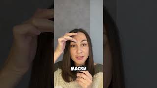 Как убрать межбровку? Межбровная морщина - лицевая маска печали #психология #морщины