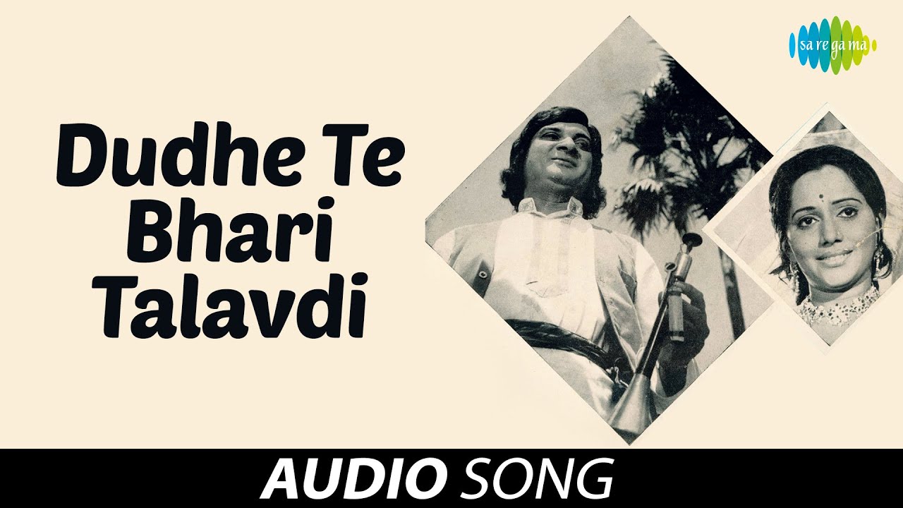 Dudhe Te Bhari Talavdi       Asha Bhosle  Gujarati Song  Gajarni Pipudi