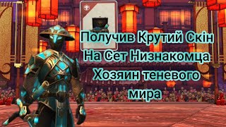 : Shadow Fight 3          