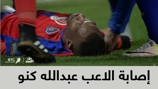 إصابة خطيرة للاعب عبدالله كنو بعد التداخل مع حارس مرماه