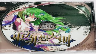 Download Lagu Hisotensoku (30 Sanae) MP3 Download Lagu Hisotensoku (30 Sanae) MP3