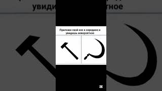 #phonk #илюзия #прикол #обманзрения #фокус #шуточное #comedy #юмор