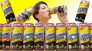 【検証】ストロングゼロ何本でめっちゃ酒強い男は酔っぱらうのか！？【お酒】