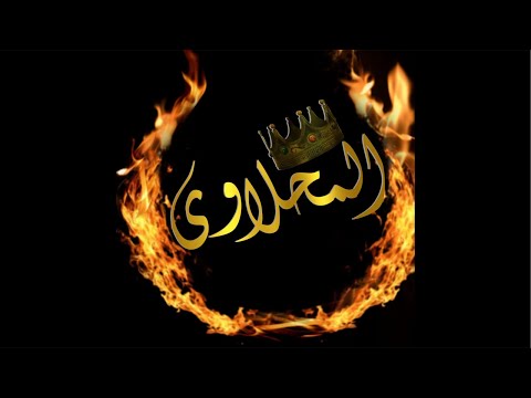 كله ع عينك ياتاجر