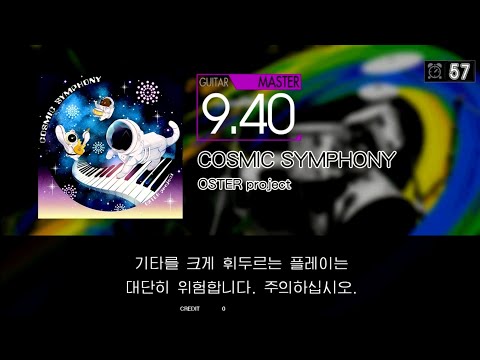 Gitadora COSMIC SYMPHONY Guitar Master A