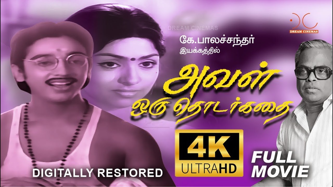 ⁣Aval Oru Thodarkathai | 4K Tamil Movie | Digitally Restored | Kamalhaasan,K.Balachander | 4K Cinemas