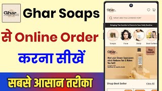 How to order in Ghar Soaps App || screenshot 4