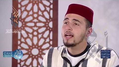 | سورة الحجرات | للشيخ المغربي معاذ الدويك I الربع 206 I  رواية ورش عن نافع