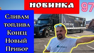 картинка: Сливам топлива конец. Новый прибор,новинка. #сливам_топлива_конец #гиртека