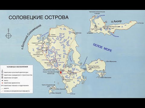 ГИД 10 Соловецкие острова - места особой энергетики.