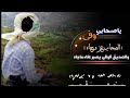 دروب الوفاء ياصحابي وفاء الصحاب عز وجاه اداء ابو قناف الطويل تصميم يحيئ السرحاني