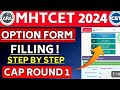 MHTCET 2024 Big Update | Branch Compromise करू का?| Option Form filling Last Date? Branch vs College