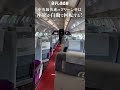 【中央線快速】在来線普通グリーン車初搭載の自動回転機能！〔日テレ鉄道部〕