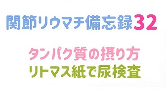リトマス紙 Youtube