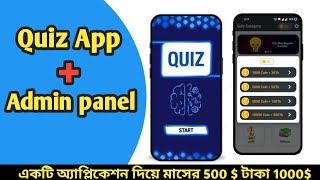 Best online quiz app + admin panel Android studio - apps full video