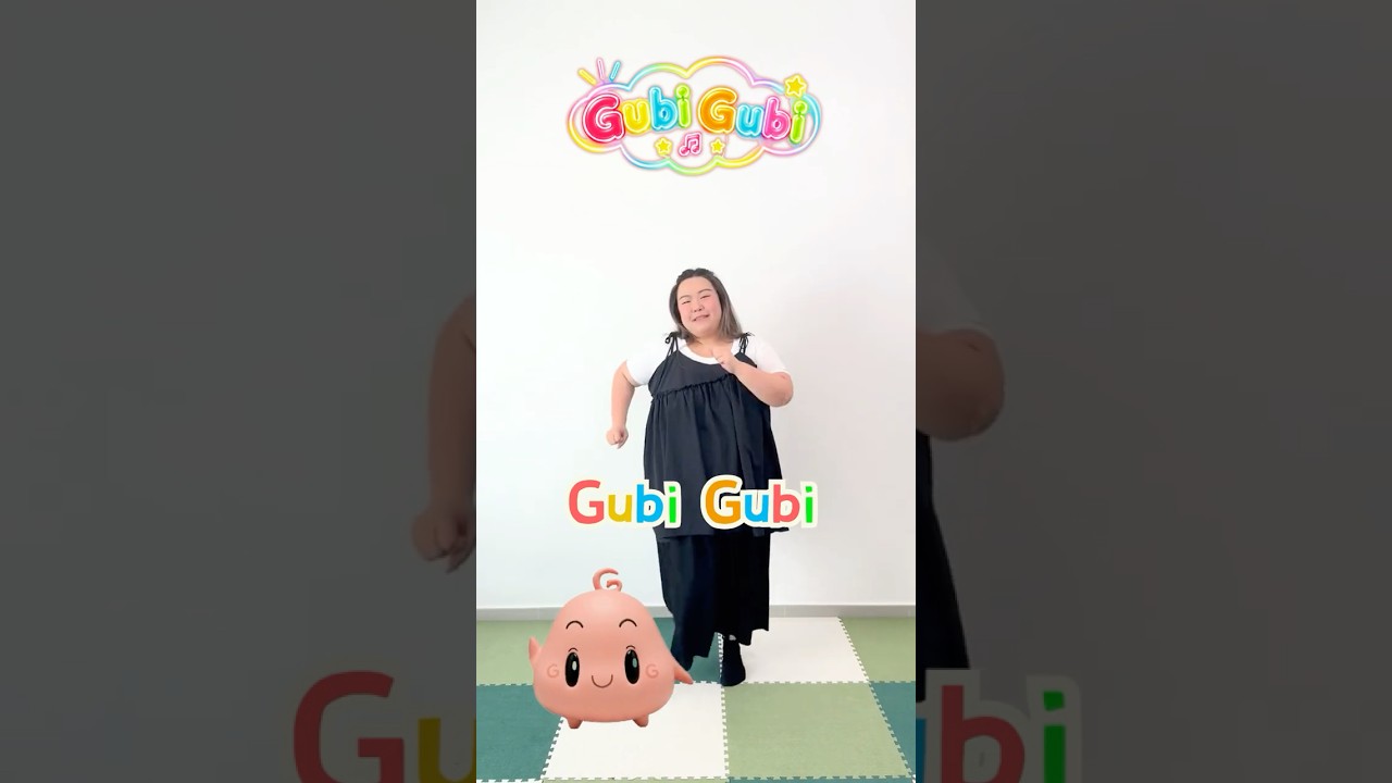 Gubi Gubi 律動 #形狀歌 #幼兒律動 #dance