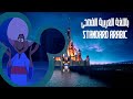 الافتتاحية أغنية علاء الدين علاء الدين الافتتاحية أغنية علاء الدين علاء الدين