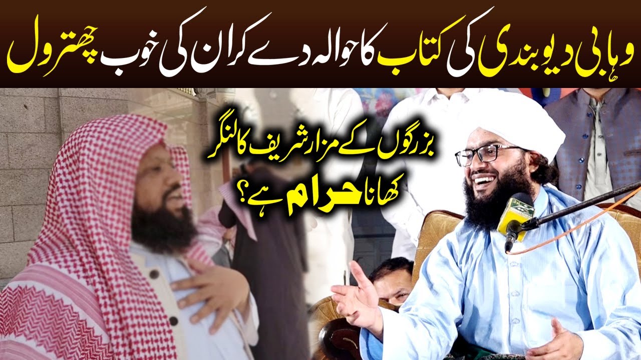 Wahbion Ki Chitrol By Mufti Samar Abbas Qadri New Bayan 2021 - Islamic Bayan