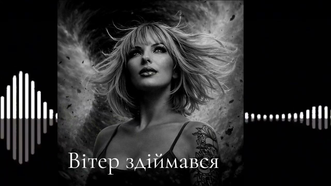 Княгиня Ольга - вітер здіймався.