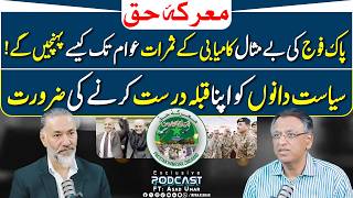 Pakistan Ko Ab Kis Leadership Ki Zarurat Hai? | FT: Asad Umar | Irfan Asghar